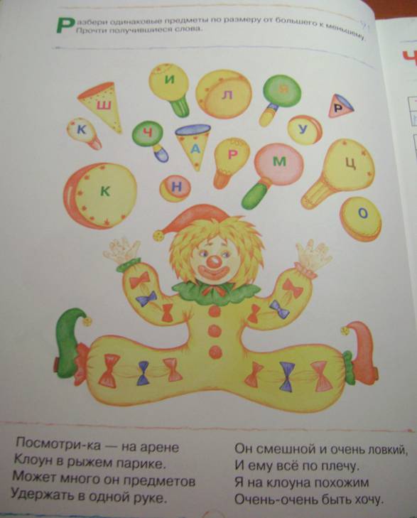 Иллюстрация 15 из 24 для Грамматика в картинках - Светлана Федорова | Лабиринт - книги. Источник: Batterfly