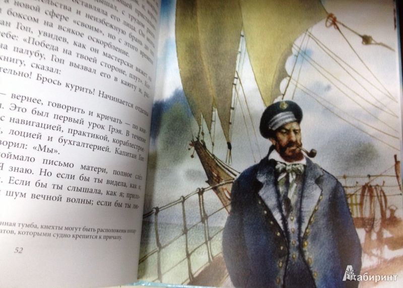 Иллюстрация 21 из 39 для Алые паруса - Александр Грин | Лабиринт - книги. Источник: ELOIZA