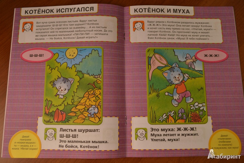 Иллюстрация 7 из 11 для Маленькие истории про Котенка - Елена Янушко | Лабиринт - книги. Источник: juli_pani