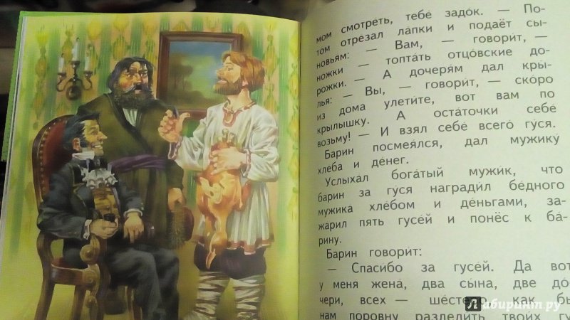 Иллюстрация 35 из 36 для Детям - Лев Толстой | Лабиринт - книги. Источник: Лабиринт