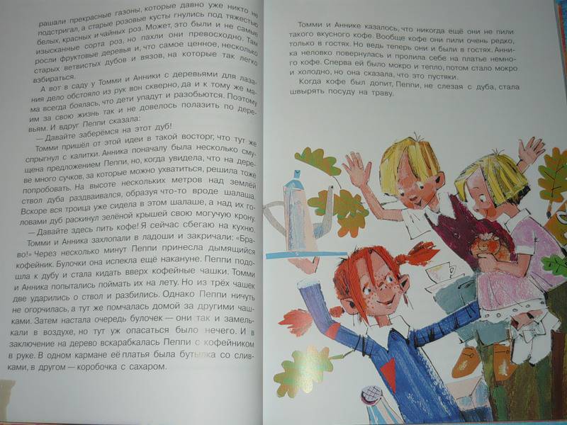 Иллюстрация 61 из 68 для Пеппи Длинныйчулок поселяется на вилле "Курица" - Астрид Линдгрен | Лабиринт - книги. Источник: Ромашка:-)