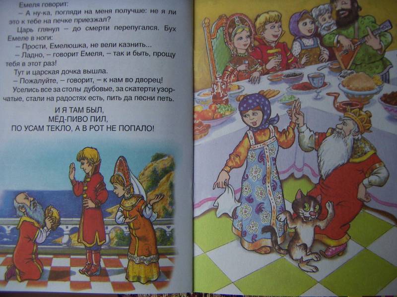 Иллюстрация 4 из 22 для Русские сказки: По щучьему веленью | Лабиринт - книги. Источник: Алонсо Кихано
