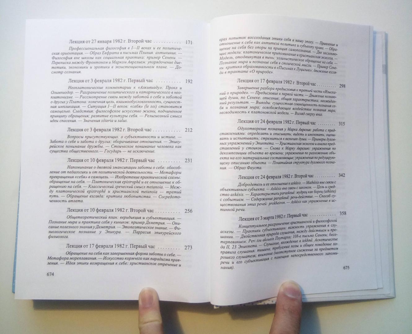 Иллюстрация 17 из 19 для Герменевтика субъекта. Курс лекций, прочитанных в Коллеж де Франс в 1981-1982 учебном году - Мишель Фуко | Лабиринт - книги. Источник: Gustav  Mahler