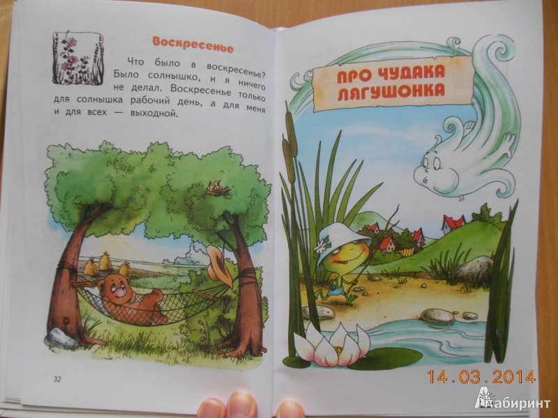 Иллюстрация 18 из 25 для Сказки - Геннадий Цыферов | Лабиринт - книги. Источник: miao_bau
