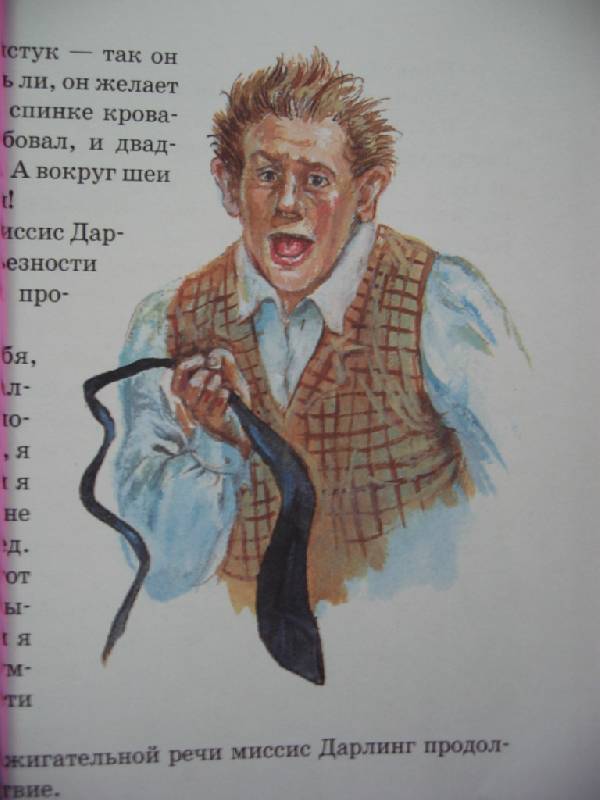 Иллюстрация 25 из 40 для Питер Пэн - Джеймс Барри | Лабиринт - книги. Источник: Синявина Ольга Анатольевна