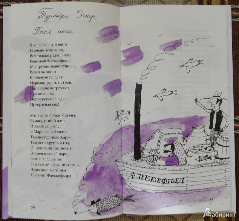 Иллюстрация 9 из 44 для Грустный кондитер | Лабиринт - книги. Источник: Maxima