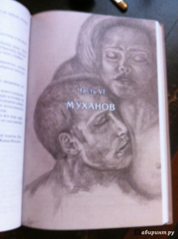 Иллюстрация 21 из 27 для Все ее мужчины - Елена Грозовская | Лабиринт - книги. Источник: Элайн