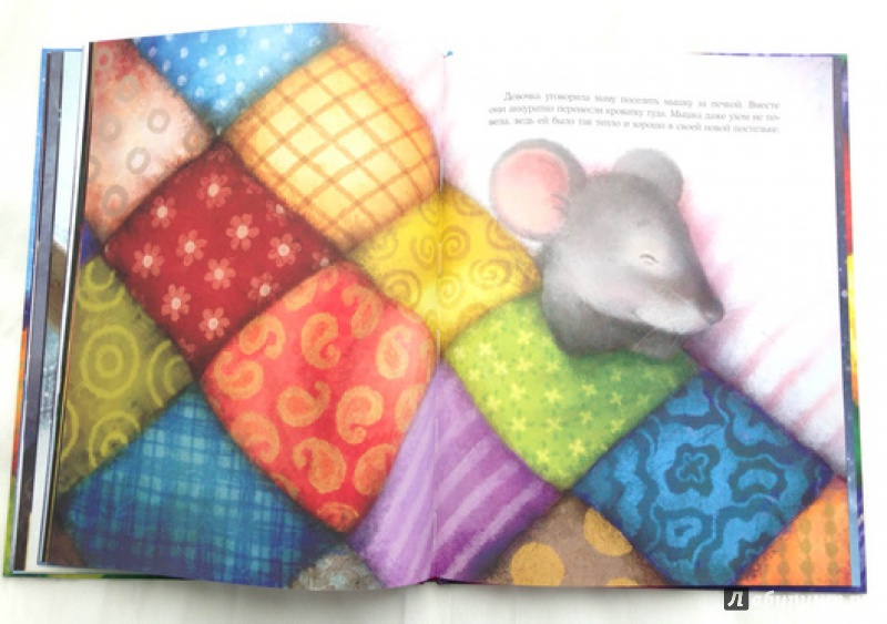 Иллюстрация 16 из 57 для Подарок для мышки - Ирина Зартайская | Лабиринт - книги. Источник: Olga