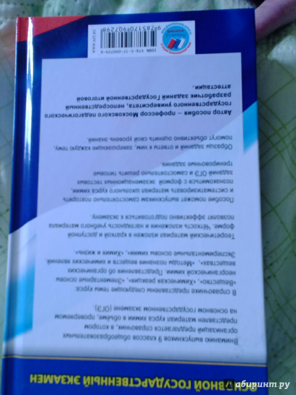 Иллюстрация 2 из 2 для Химия. Новый полный справочник для подготовки к ОГЭ. 9 класс | Лабиринт - книги. Источник: Лабиринт