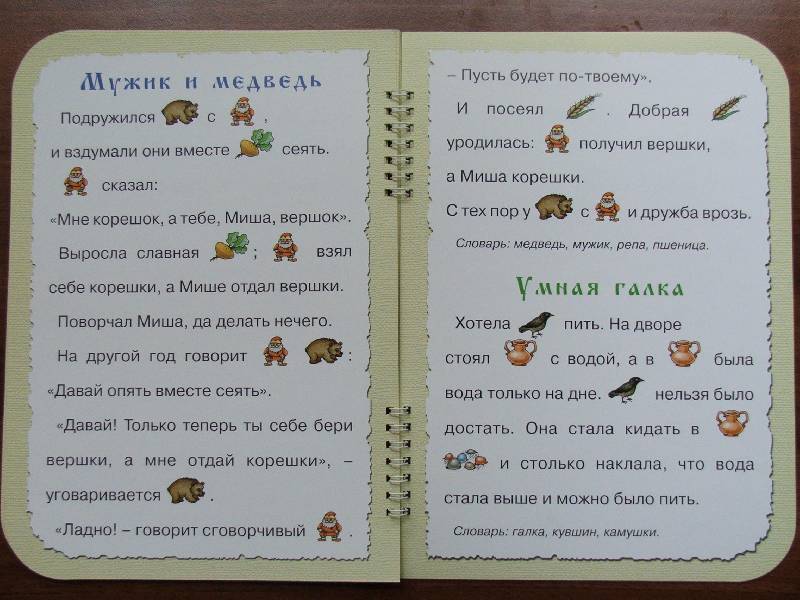 Иллюстрация 15 из 30 для Книжка про мужика и медведя - Ирина Мальцева | Лабиринт - книги. Источник: Сороконожка