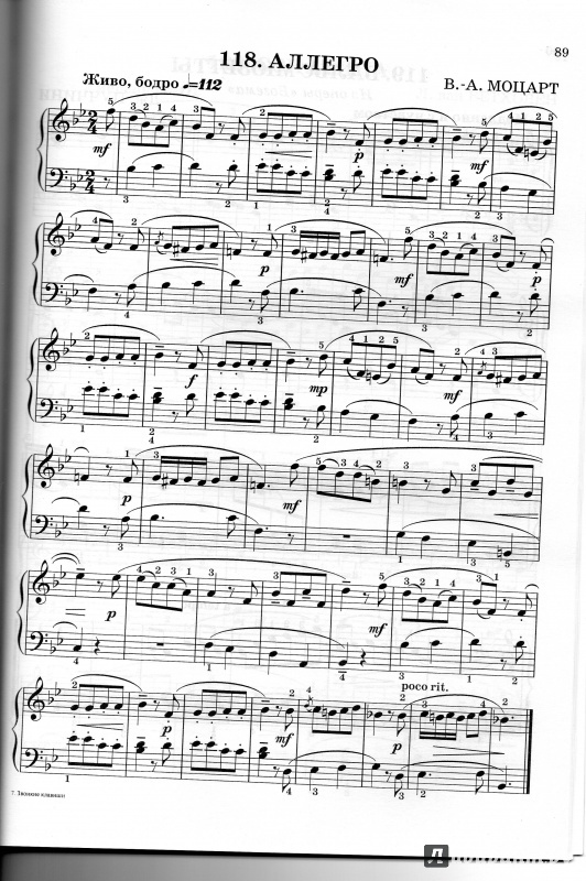 Иллюстрация 5 из 5 для Звонкие клавиши. 126 пьес для фортепиано. 1 класс ДМШ | Лабиринт - книги. Источник: Степичева  Алёна