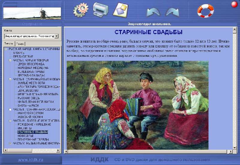 Иллюстрация 5 из 6 для Русский старинный быт (CDpc) | Лабиринт - . Источник: Рыженький