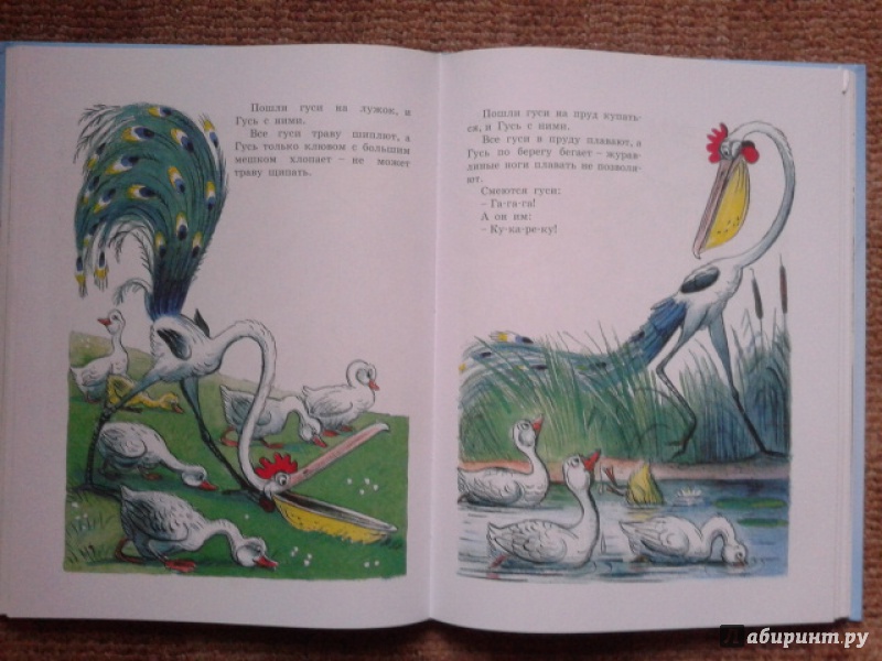 Иллюстрация 8 из 13 для Сказки и картинки Сутеева - Владимир Сутеев | Лабиринт - книги. Источник: Kalinkina