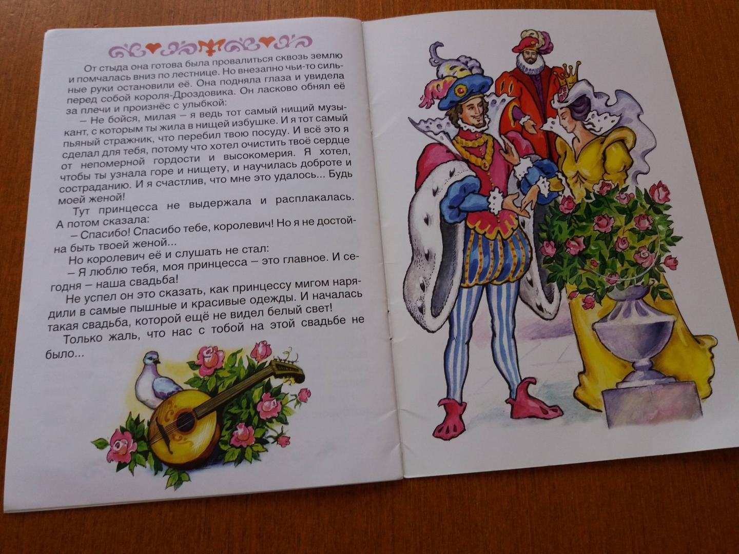 Иллюстрация 36 из 36 для Король-Дроздовик - Гримм Якоб и Вильгельм | Лабиринт - книги. Источник: Юлия
