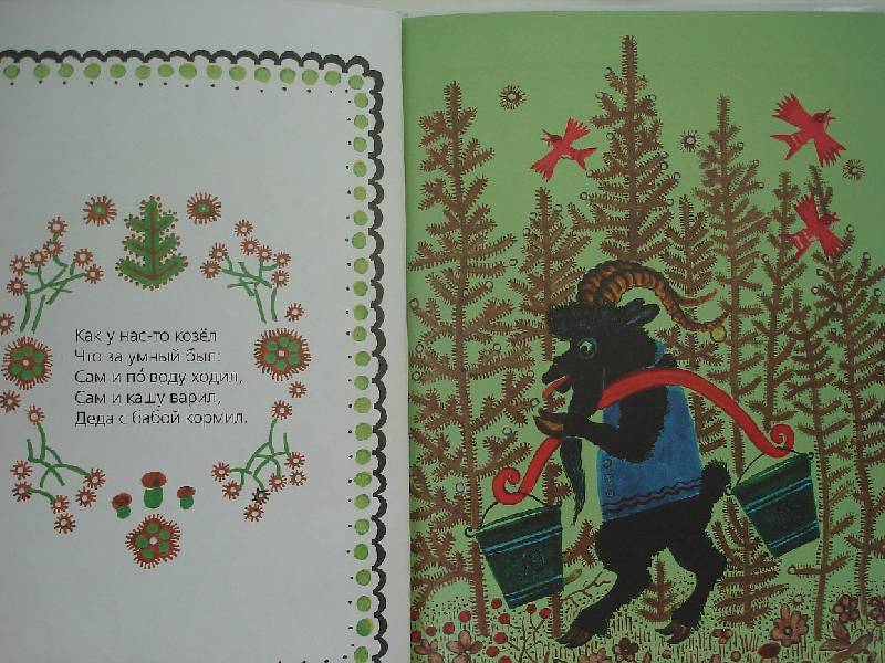 Иллюстрация 6 из 27 для Сорока-Ворона. Русские народные песенки, потешки, прибаутки | Лабиринт - книги. Источник: Nett
