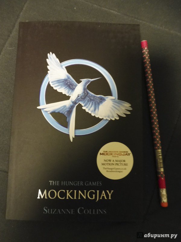 Иллюстрация 11 из 18 для The Hunger Games 3. Mockingjay - Suzanne Collins | Лабиринт - книги. Источник: Badanna