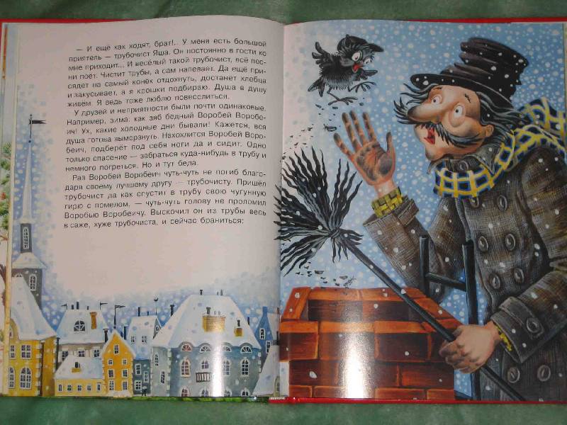 Иллюстрация 35 из 57 для Самые добрые сказки | Лабиринт - книги. Источник: Трухина Ирина