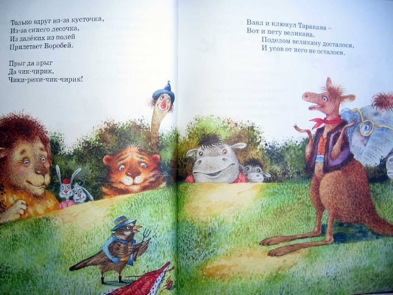 Иллюстрация 26 из 28 для Тараканище и другие сказки - Корней Чуковский | Лабиринт - книги. Источник: Red cat ;)