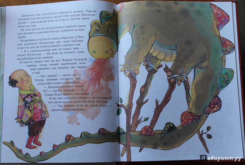 Иллюстрация 15 из 70 для Сказки про тигрёнка Бинки, поросёнка Икара, дракончика Эндрью и других - Дональд Биссет | Лабиринт - книги. Источник: GO!