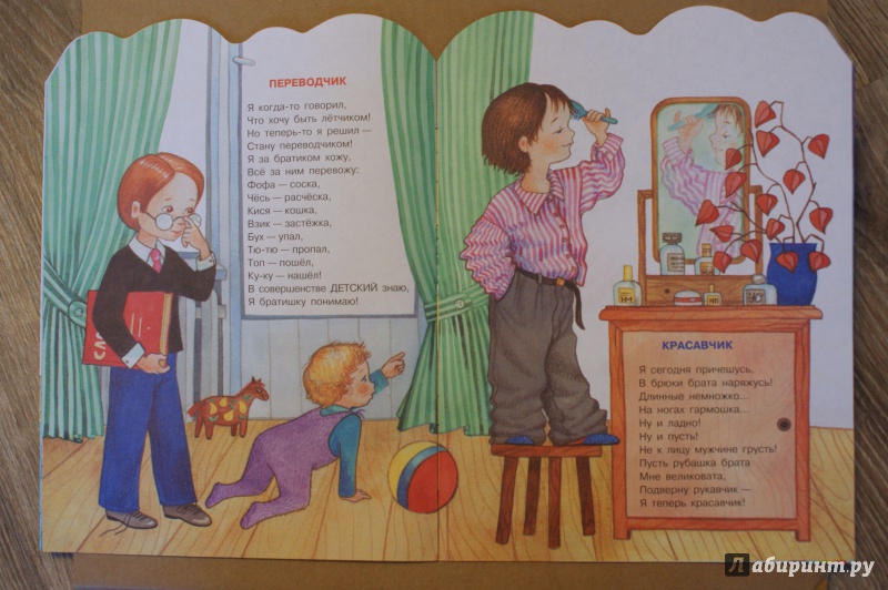 Иллюстрация 10 из 21 для Читаем дома и в детском саду - Анастасия Орлова | Лабиринт - книги. Источник: ShipоvniK