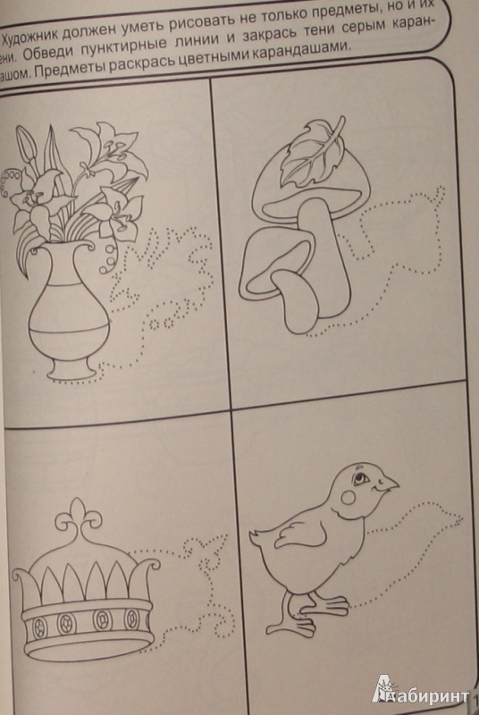 Иллюстрация 21 из 42 для Школа принцесс. Сказочные уроки для девочек | Лабиринт - книги. Источник: СветланаС