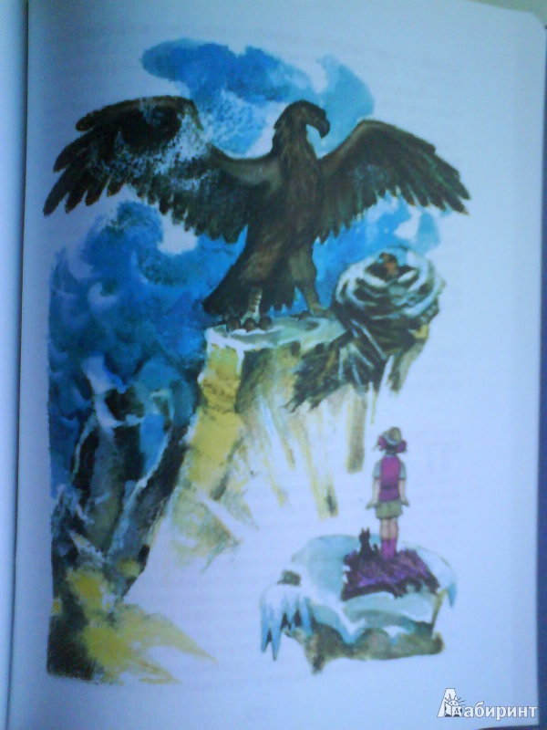 Иллюстрация 26 из 44 для Желтый Туман - Александр Волков | Лабиринт - книги. Источник: Мила