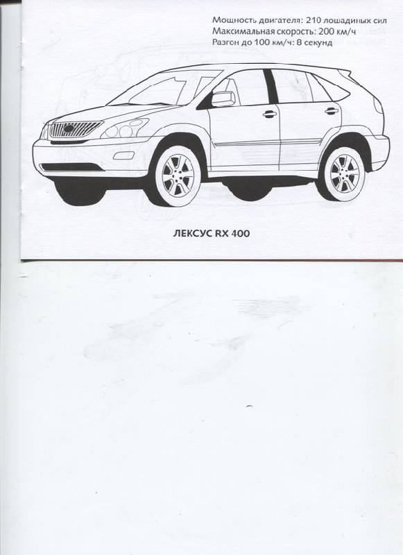 Иллюстрация 5 из 10 для Раскраска автомобили. Выпуск 3 | Лабиринт - книги. Источник: Марфа Посадница