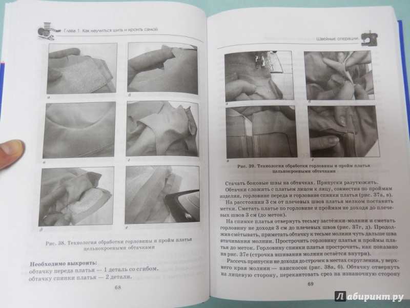 Иллюстрация 7 из 8 для Кройка и шитье для начинающих портних. 70 готовых моделей одежды - Анастасия Корфиати | Лабиринт - книги. Источник: dbyyb