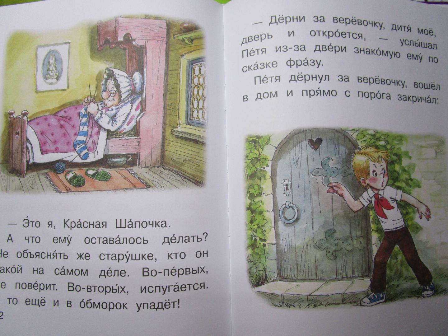 Иллюстрация 39 из 39 для Сказочные истории - Владимир Сутеев | Лабиринт - книги. Источник: читатель
