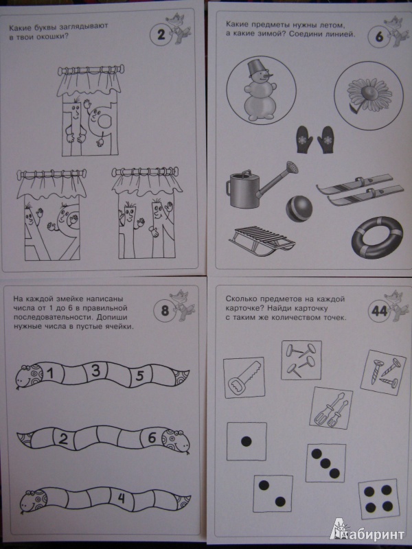Иллюстрация 5 из 28 для Набор занимательных карточек для дошколят "Лисёнок" | Лабиринт - игрушки. Источник: Rusalochka-777