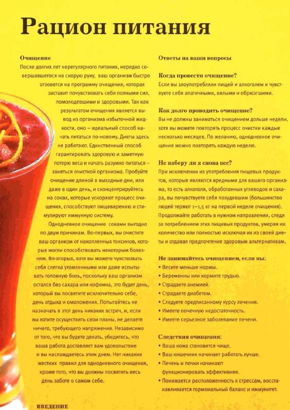 Иллюстрация 8 из 41 для Чудодейственные соки. 60 соков для здоровой жизни - Ябсли, Кросс | Лабиринт - книги. Источник: Joker