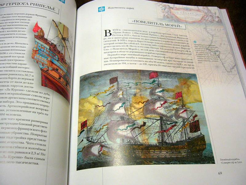 Иллюстрация 81 из 112 для Мир энциклопедий: Парусные корабли - Аксенова | Лабиринт - книги. Источник: Nika