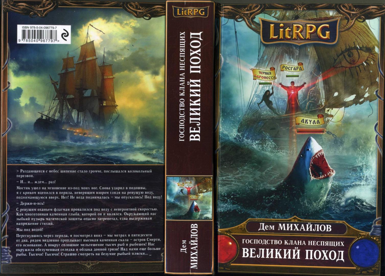 Дем Михайлов все книги по порядку