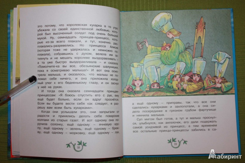 Иллюстрация 7 из 26 для Невесомая принцесса и другие сказки | Лабиринт - книги. Источник: Михайлова Алексия
