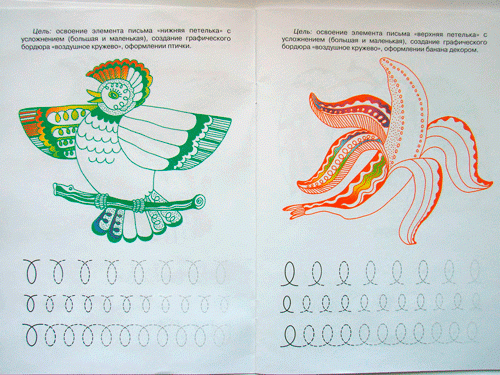 Иллюстрация 13 из 28 для Прописи с крылышками - Ирина Лыкова | Лабиринт - книги. Источник: Кошки-мышки