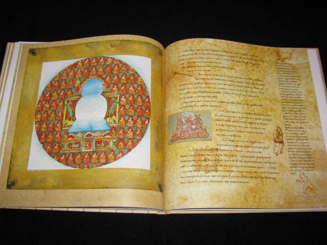 Иллюстрация 36 из 40 для Тибет. Тайна красной шкатулки - Петр Сис | Лабиринт - книги. Источник: Nemertona