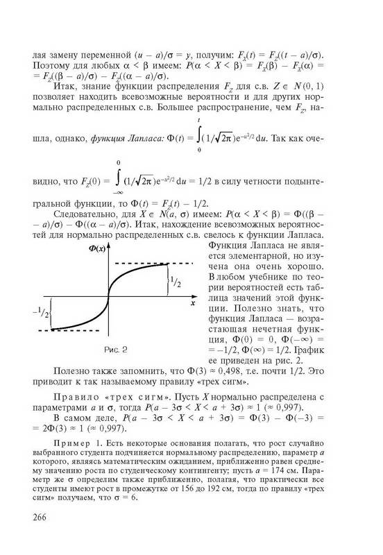 Иллюстрация 12 из 12 для Высшая математика - Вячеслав Малыхин | Лабиринт - книги. Источник: Ялина
