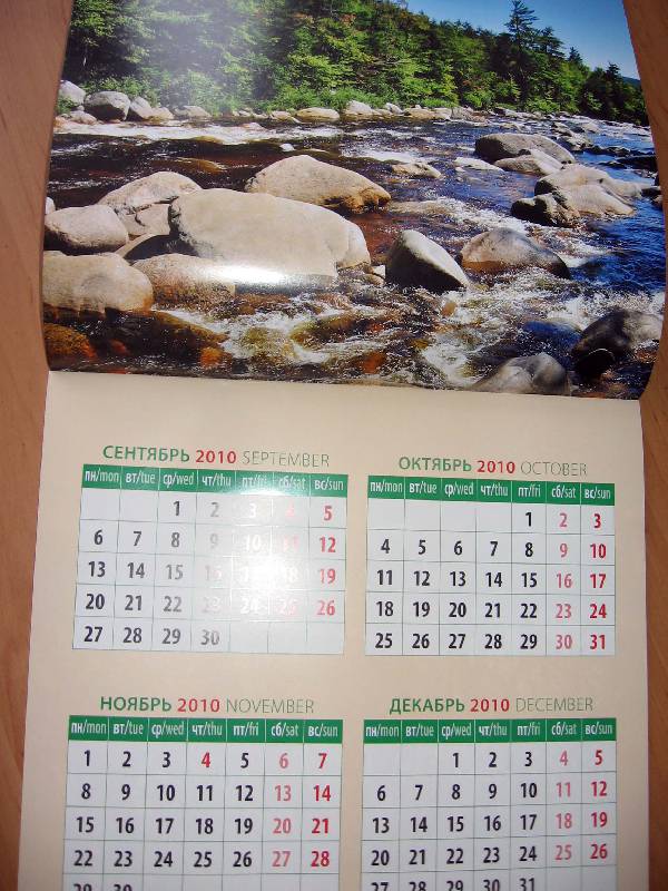 Иллюстрация 3 из 7 для Календарь 2011 год. Времена года (71007) | Лабиринт - сувениры. Источник: Red cat ;)