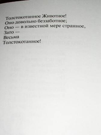 Иллюстрация 15 из 17 для Краткая кошачья книжка - Заходер, Заходер | Лабиринт - книги. Источник: tatyanka