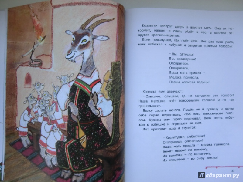 Иллюстрация 9 из 33 для Терем-теремок. Русские народные сказки | Лабиринт - книги. Источник: НАТАЛИЯ