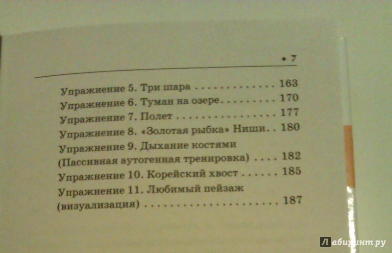 Иллюстрация 21 из 27 для Философия здоровья - Шаталова, Шаталова, Шаталов | Лабиринт - книги. Источник: Никонов Даниил
