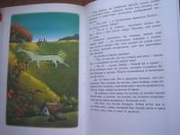 Иллюстрация 10 из 17 для Найти белую лошадь - Дик Кинг-Смит | Лабиринт - книги. Источник: Ляпина  Ольга Станиславовна