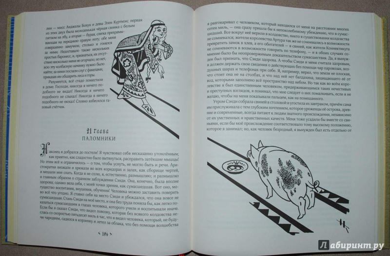 Иллюстрация 32 из 92 для Янки из Коннектикута при дворе короля Артура - Марк Твен | Лабиринт - книги. Источник: Книжный кот