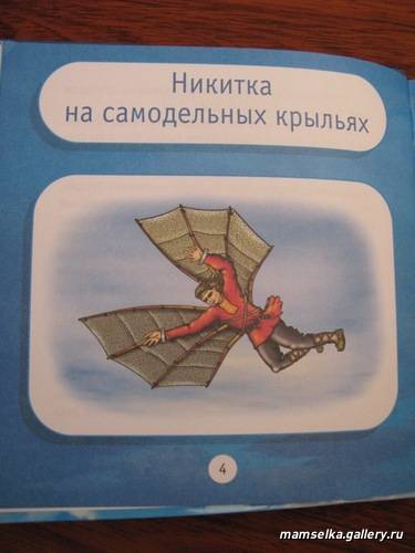Иллюстрация 21 из 27 для Люди и крылья - Леонид Гальперштейн | Лабиринт - книги. Источник: mamselka