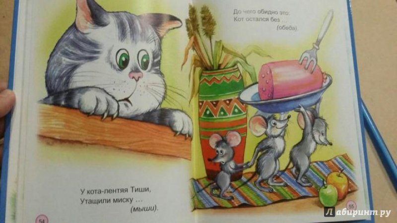 Иллюстрация 16 из 17 для Уроки для зверят - Владимир Борисов | Лабиринт - книги. Источник: Labi