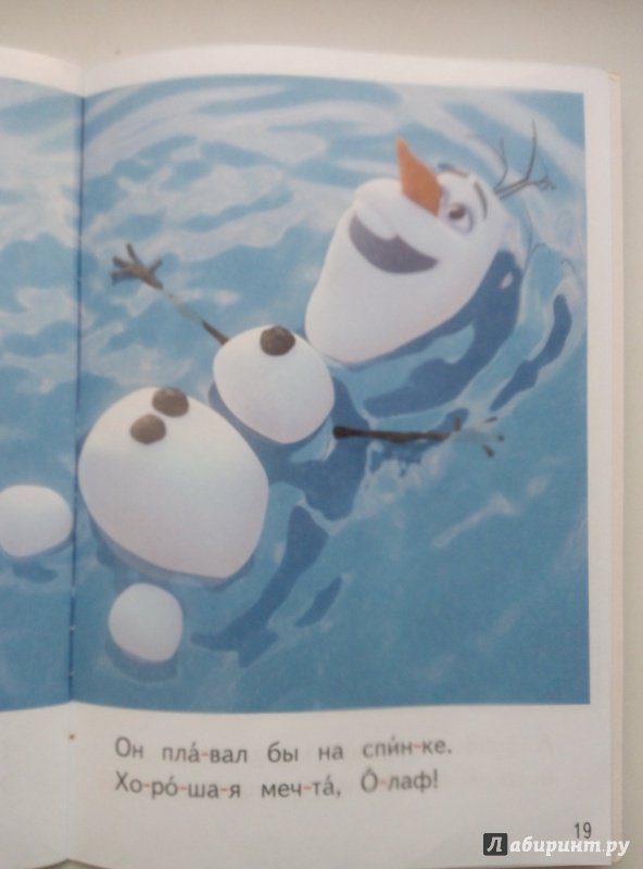 Иллюстрация 23 из 29 для Привет, снеговик! Шаг 2 - Andrea Posner-Sanchez | Лабиринт - книги. Источник: Elena Yudina