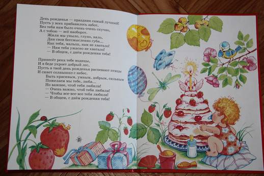 Иллюстрация 27 из 30 для Праздничные стихи - Андрей Усачев | Лабиринт - книги. Источник: Vilvarin  Laurea