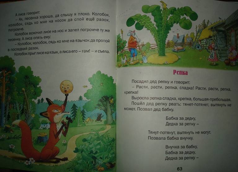 Иллюстрация 4 из 32 для Чудо-сказки для малышей - Аверин, Пушкин, Агинская | Лабиринт - книги. Источник: Настёна
