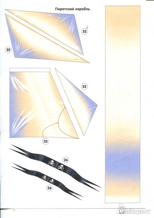Иллюстрация 6 из 13 для Объемная модель "Пиратский корабль" (06617) | Лабиринт - книги. Источник: Низамутдинова  Олия
