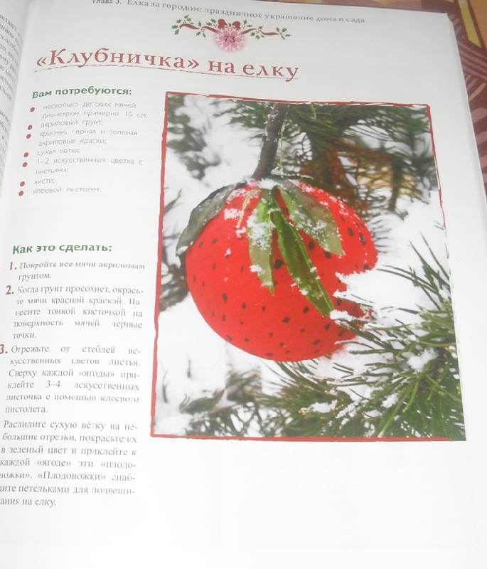 Новый Год Дома 18 Новый Год Дома 18